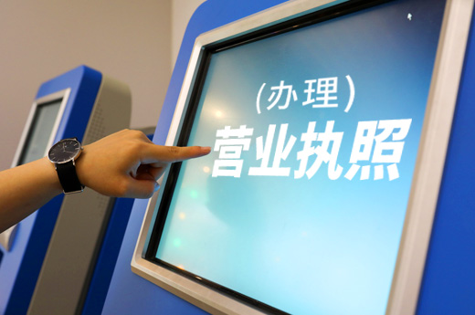 上海电商登记正式启动，多平台多网店仅需办理一张营业执照