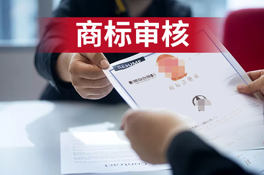 同时提交的商标注册申请，你知道为什么审核进度不一样吗？|咕咕狗知识产权