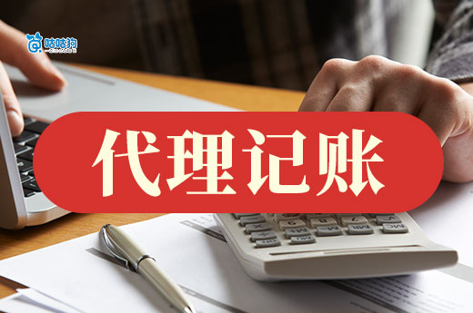 小公司财务怎么管?找代理记账比雇佣会计省钱多了!